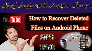 Hidden Secrets: Recovering Deleted Files on Android #akmalti screenshot 4
