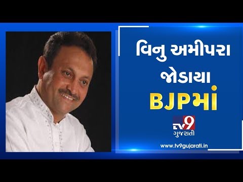 Ex-Junagadh Congress chief Vinu Amipara joins BJP in presence of Gujarat BJP chief Jitu Vaghani