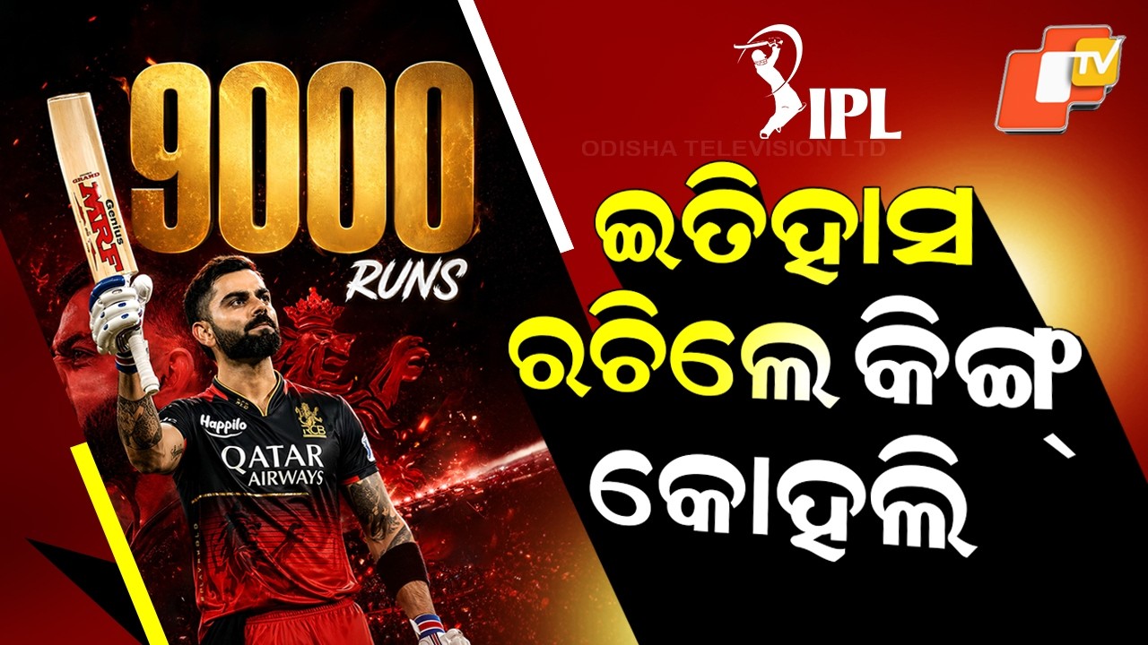 Special Story : Virat Kohli Creates HISTORY! First Ever 9000 Runs in IPL