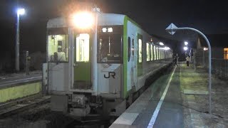 【夜の無人駅】JR花輪線 松尾八幡平駅に盛岡行き到着【キハ110系】