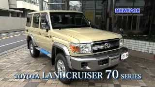 トヨタ ランドクルーザー“70”シリーズ期間限定発売 - YouTube