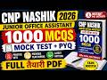 CNP Nashik Junior Office Assistant PDF 2026 | 1000 MCQs + Mock Test + PYQ #GovernmentJobs