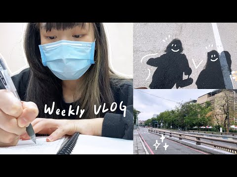 vlog19 遠距前的上學日常碎片✨、奇亞籽布丁、台藝學生的一週、大學VLOG