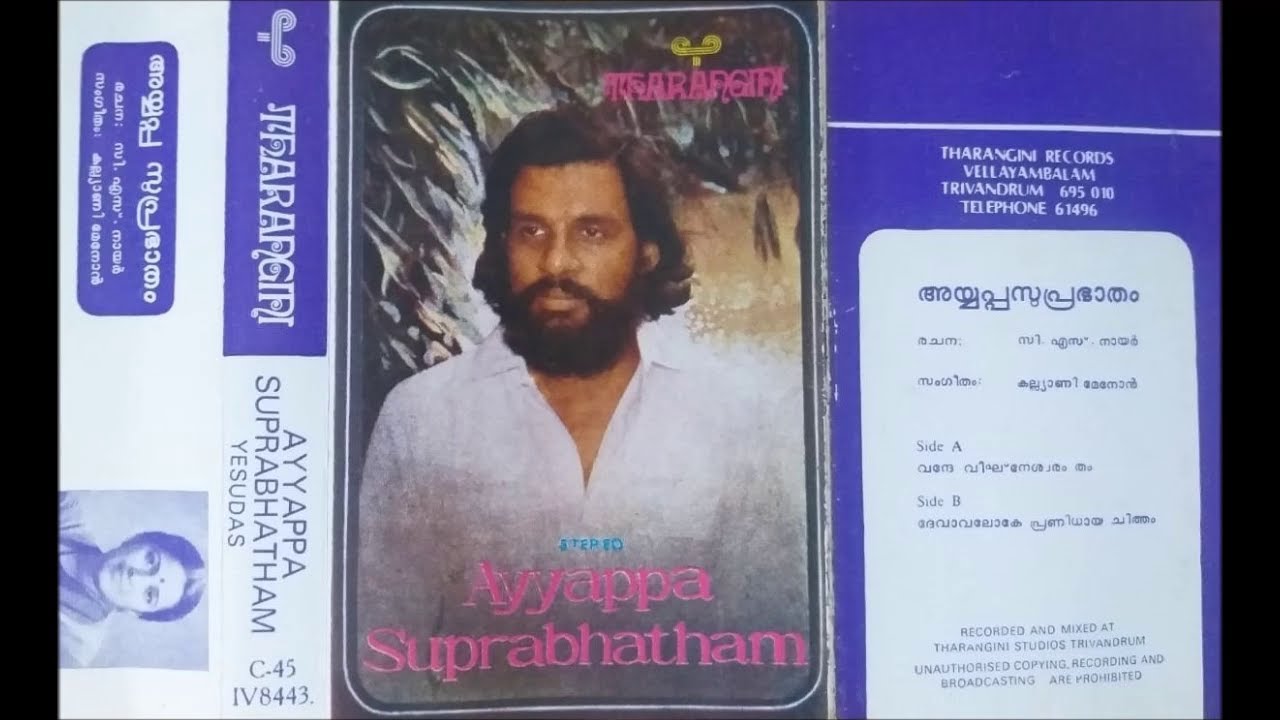    Ayyappa Suprabhatham 1984     KJ Yesudas