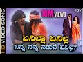 Enilla enilla  song  upendra movie  upendra prema  prathima rao  gurukiran