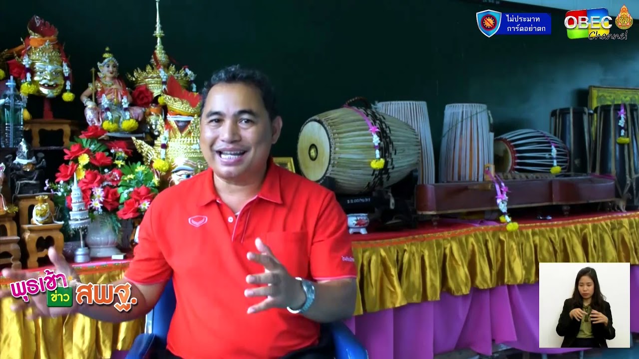 รายการพุธเช้า...ข่าว สพฐ. ครั้งที่ 46/2563 [Part 5/5] (วันที่ 9 ธันวาคม 2563)