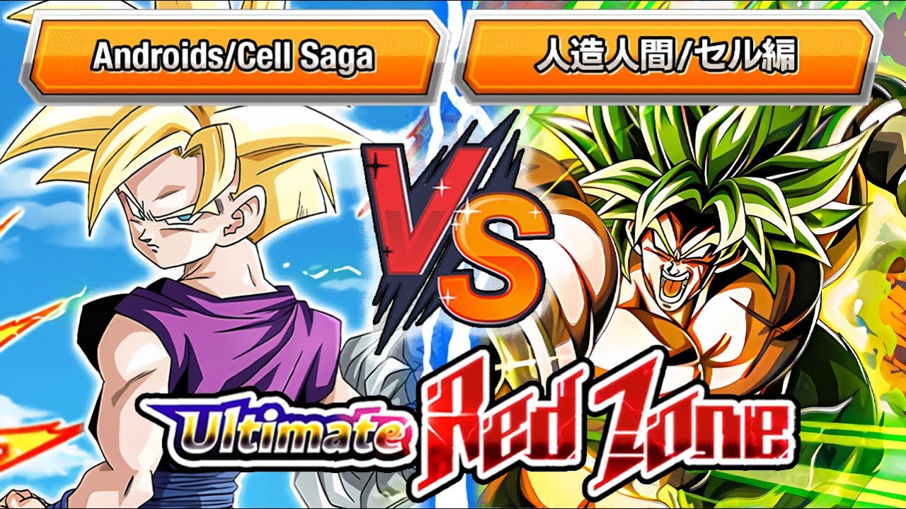 ANDROIDS/CELL SAGA MISSION VS PURE SAIYANS RED ZONE BROLY! Dragon