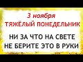 3 День Иллариона 3 ноября: традиции, запреты и приметы 🌿