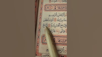 سورة ✨ الشرح ✨ #يارب #قران_كريم #islamicscripture #اكسبلور #qurankarim