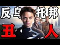 2024年9月最新反乌托邦科幻片 丑人儿 低配的分歧者 童话版的移动迷宫 影片的大逻辑背景 全民整容 长得丑等于犯罪 丑人儿 2024年9月最新反乌托邦科幻片 丑人儿 低配的分歧者 童话版的移动迷宫 影片的大逻辑背景 全民整容 长得丑等于犯罪 丑人儿