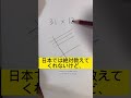 【裏技】なぜこれ学校で習わない？#shorts