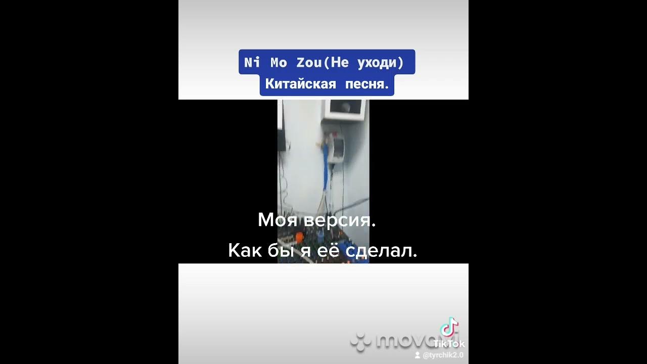 Песня на китайском не уходи. Китаец поёт двумя голосами вечная любовь. Не уходи вечная любовь китайская песня. Кайрат нуртас торегали тореали. Песня на китайском языке вечная любовь.