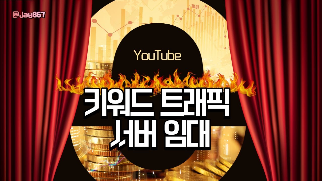 Who's Watching This In (현재 시기)?