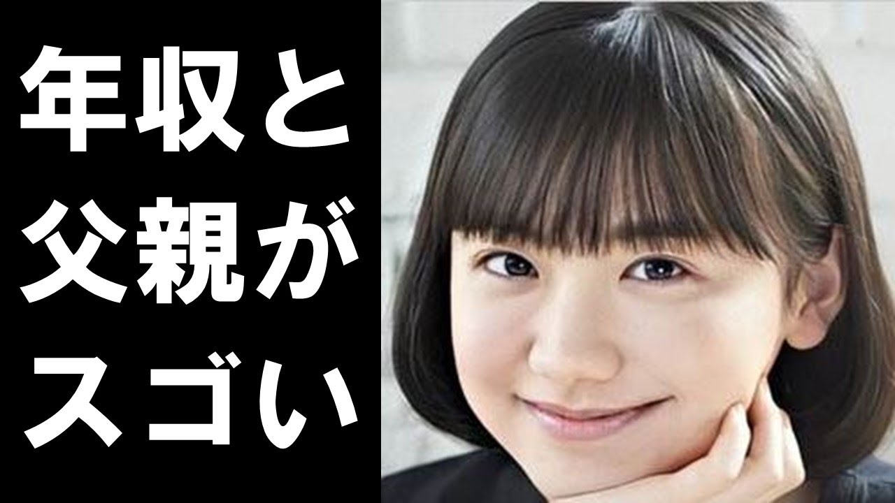 愛菜 年収 芦田 芦田愛菜の年収と驚きのギャラとは！父親の職業や母親の学歴は？