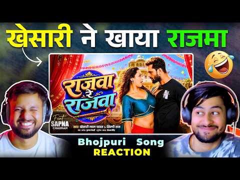 राजवा रे राजवा Reaction🔥 | Khesari Lal Yadav  |Rajwa Re Rajwa Reaction🔥| The Reacting Bros