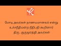 மோடி அவர்கள் நாணயமானவர் என்று உச்சநீதிமன்ற  நீதிபதி கூறினார்  - திரு . குருமூர்த்தி அவர்கள்