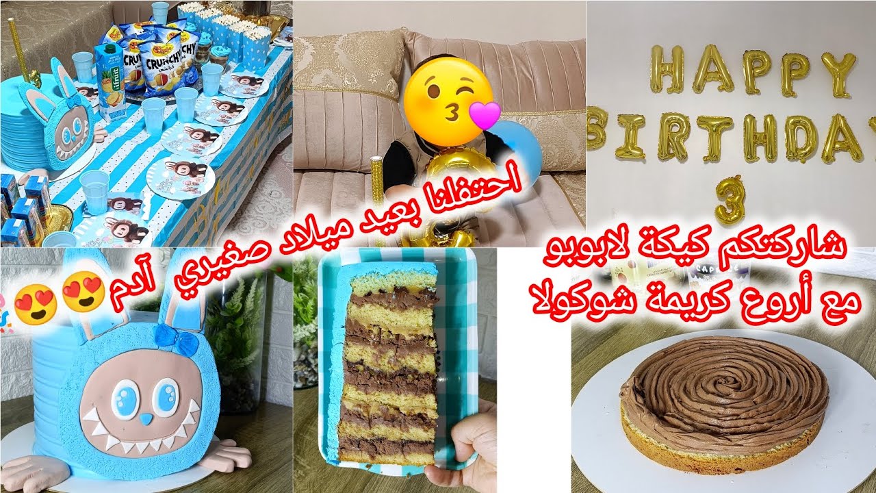 كيكة عيد ميلاد صغيري خطوة بخطوة🥳🎉 كريمة موس الشوكولا بأسهل طريقة ❤️🎀