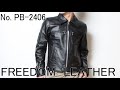No. PB-2406 フリーダムレザー オリジナル 革ジャン