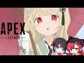 【 Apex 】ぶいすぽフルパえぺ！ w/なずちゃん、つなちゃん【 ぶいすぽ / 小雀とと 】