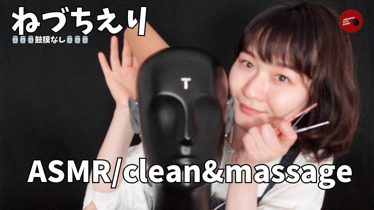 【 @YOHUKASHI_ASMR 】鼓膜なしの耳かきで睡眠導入【ASMR】