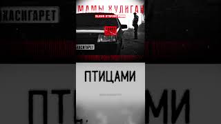 Музыка которая откликается в душе #музыка #rap #music #automobile #hiphop #душевная