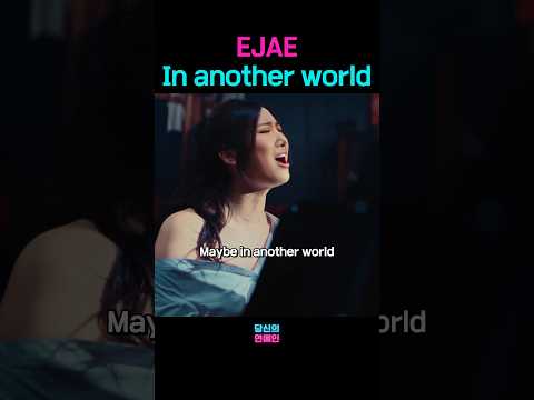 EJAE - In another world