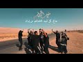 قاطعناهم من يران علمود السيد الصدر شنو يكول النه نسوي السيد انسوي و غصبن ما علينه
