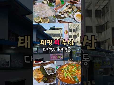 태평수산