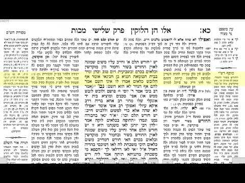 דף היומי מכות דף כב