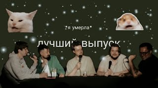 легендарный выпуск comedy table