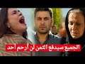 The Far City Episode 63 With Arabic Subtitles 
