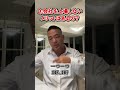 Q:会社を上場するメリットは分かりますが、上場しないメリットはありますか?【竹花貴騎 公認 切り抜き】#shorts