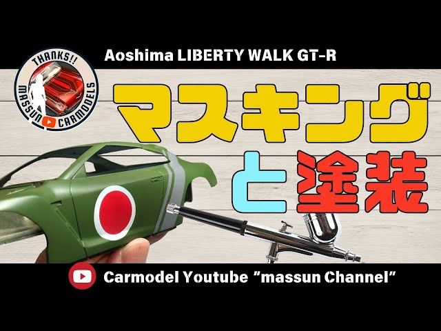 Liberty Walk R35GTR MINIGT 零戦カラー リバティーウォーク 日産 GT-R 零戦カラー ゼロファイター 1/64
