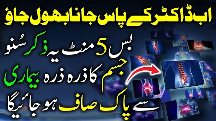 40 Powerful Shifa Duas | Unlock Divine Healing, Health Blessings and