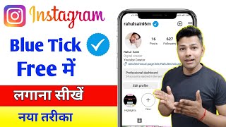 Instagram Blue Tick Free Me Kaise Lagaye | How To Get Verified On Instagram | Free Blue Tick screenshot 5