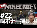【禁煙マイクラ】サバイバル禁煙生活22日目 #minecraft