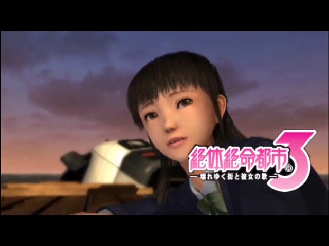 絶体絶命都市3－壊れゆく街と彼女の歌－」香坂直希編 エンディング2