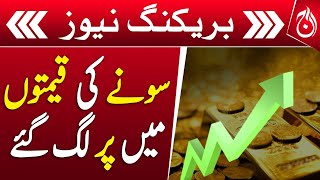 Local and global prices of gold increased significantly - Breaking News - Aaj News