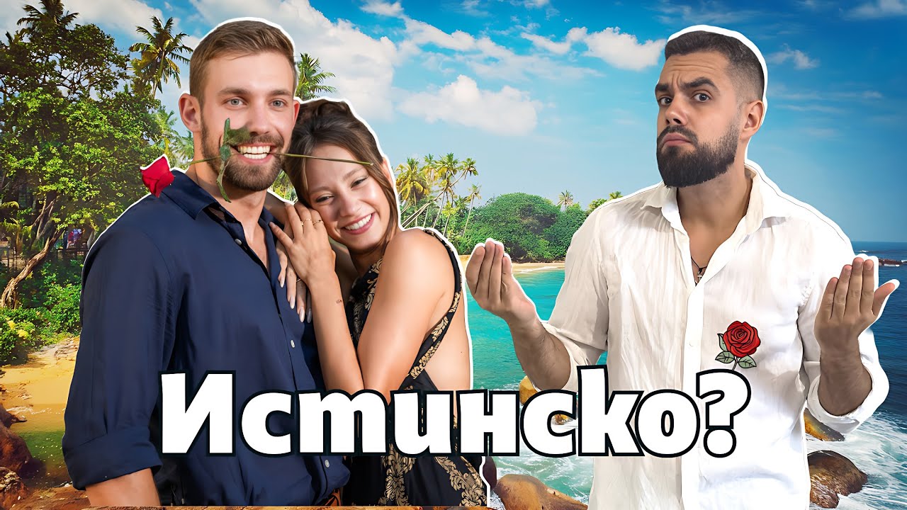 ЛЮБОМИРА И ВИКТОР - ПЪРВА СРЕЩА СЛЕД ЕРГЕНЪТ