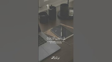 « كلا إذا بلغت التراقي » سورة القيامة || تلاوة خاشعة 🎧 ♥ ||  معاذ صيام ||