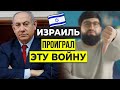 Почему Израиль ПРОИГРАЛ ВОЙНУ в онлайн?