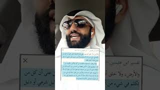 الشيخ بن عثيمين عن خلق السموات و الارض - احمد الشرفي