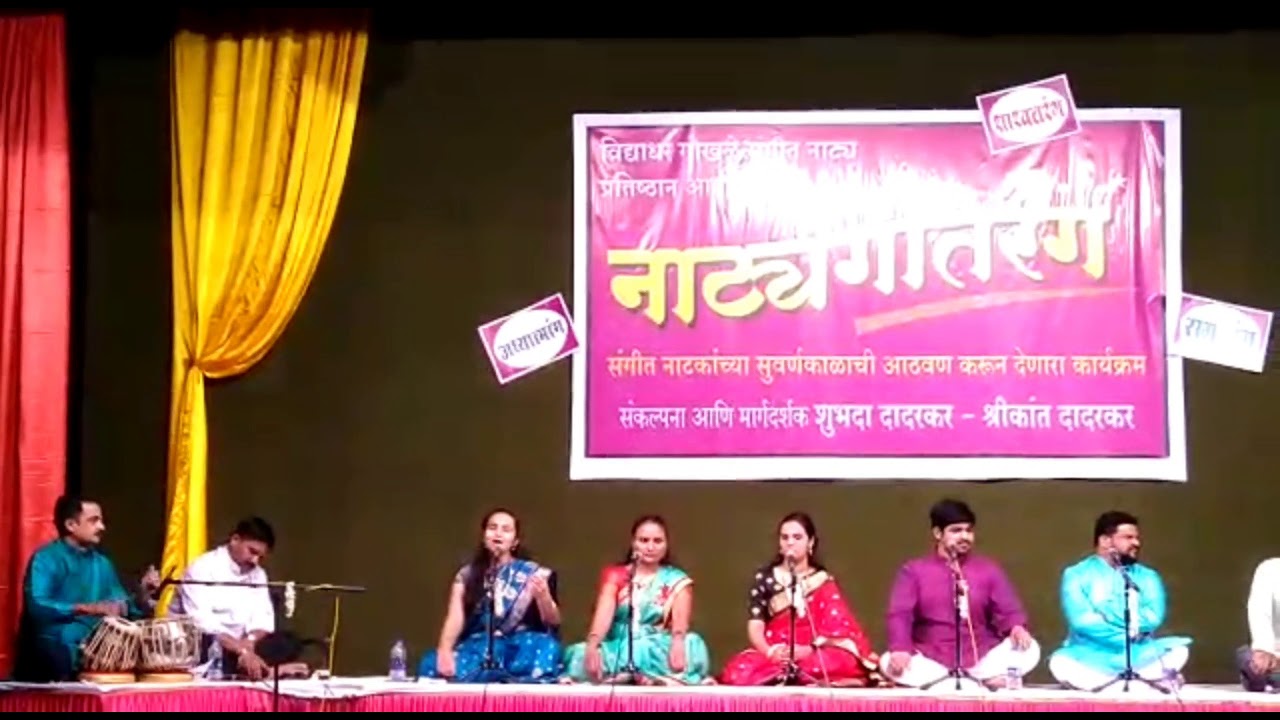 Vikal Man Aaj Deepika Pate He Bandh Reshamache Bakul Pandit Pt