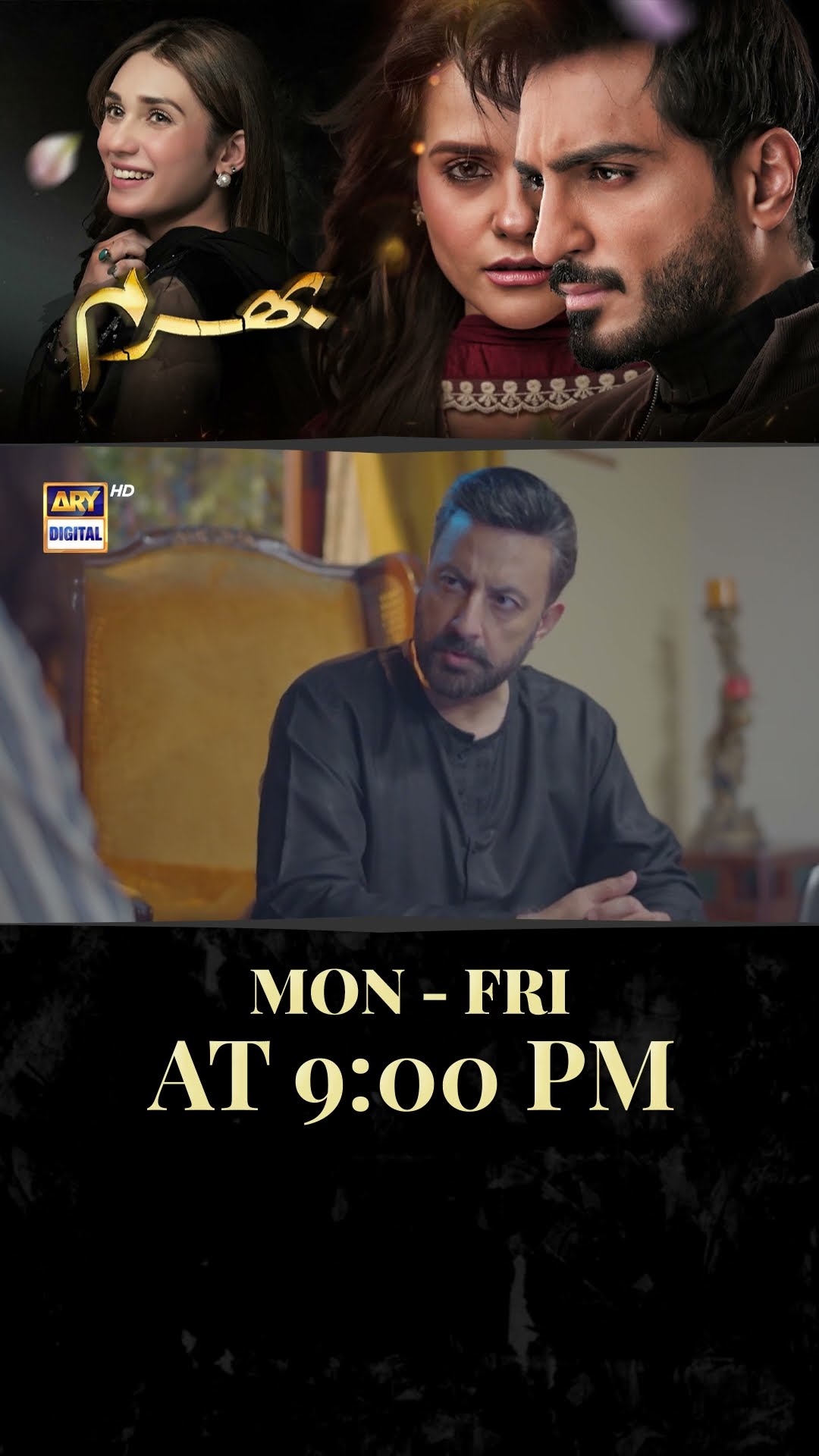 #bharam Upcoming Episode 26 | #hinatariq | #omershahzad | #rabyakulsoom | #shorts