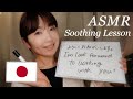 ASMR Soft Spoken Japanese Lesson 11 Master First Meeting Greetings はじめまして よろしくお願いします ASMR Soft Spoken Japanese Lesson 11 Master First Meeting Greetings はじめまして よろしくお願いします