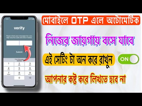 How to enable autofill SMS verification code so that OTP code will be automatically filled in nangla