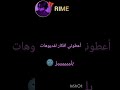 اي شيء في بالكم قولوه و انا راح اسويه