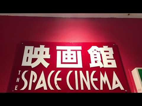 エンタメール イオンスペースシネマ野田の投稿動画 映画館