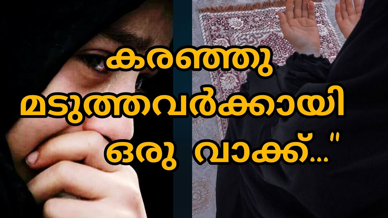 ​ഡിപ്രഷന്റെ ആഴങ്ങളിൽ നിന്നും ഒരു തിരിച്ചുപിടുത്തം | ജീവിതം മടുക്കുമ്പോൾ കേൾക്കേണ്ട വാക്കുകൾ