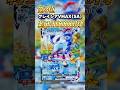【ポケカ】超人気パック「イーブイヒーローズ」当たりカードランキングTOP10#shorts